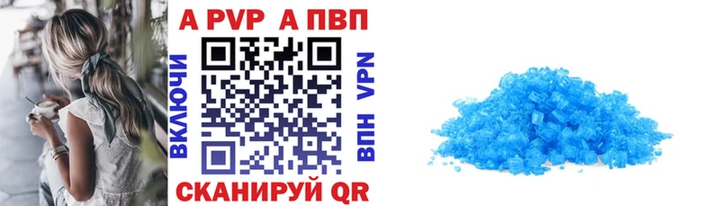 APVP Crystall  цены наркотик  Гатчина 