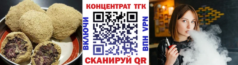 Еда ТГК марихуана  Гатчина 